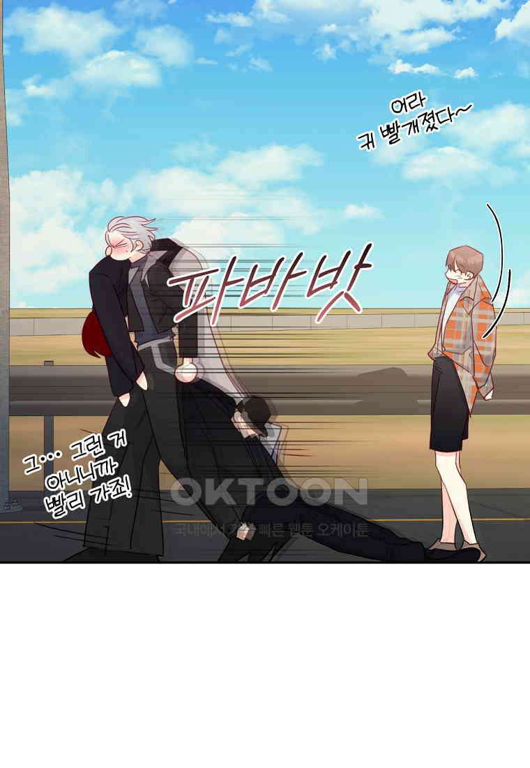 일반인A 56화 60