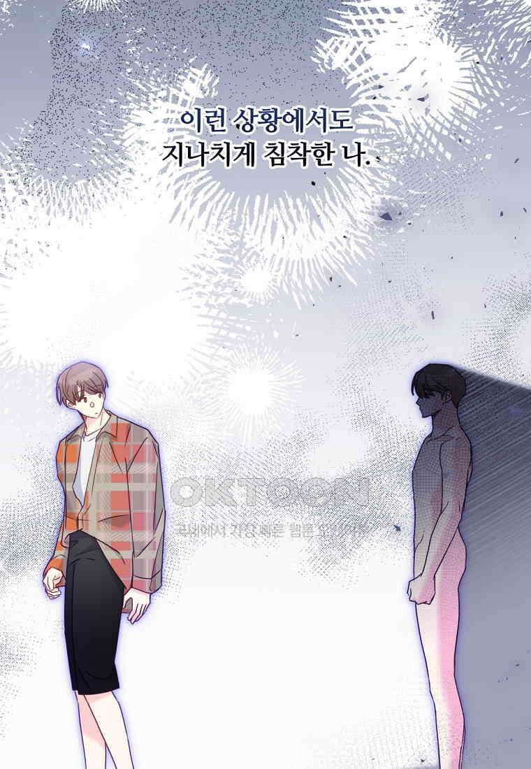 일반인A 56화 62