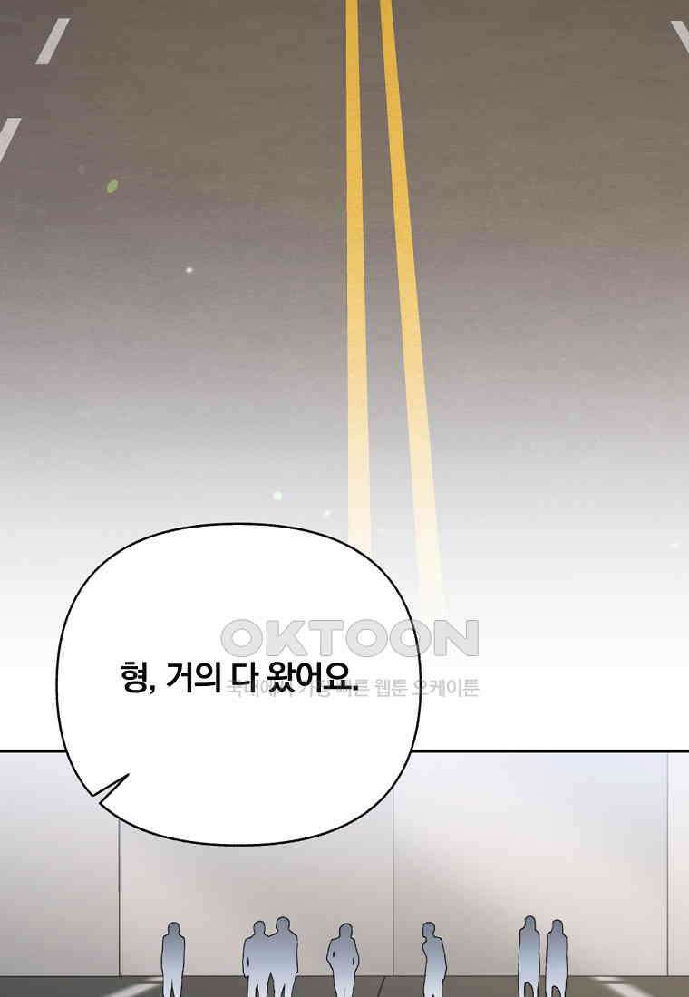 일반인A 56화 66