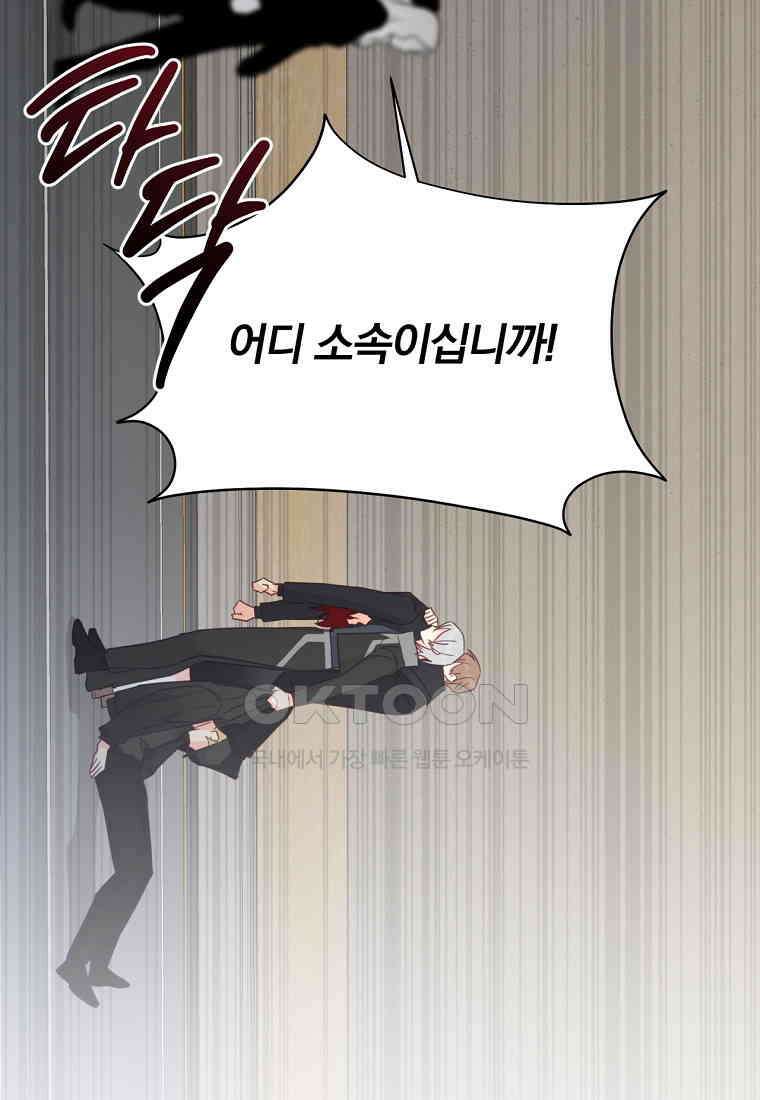 일반인A 56화 69