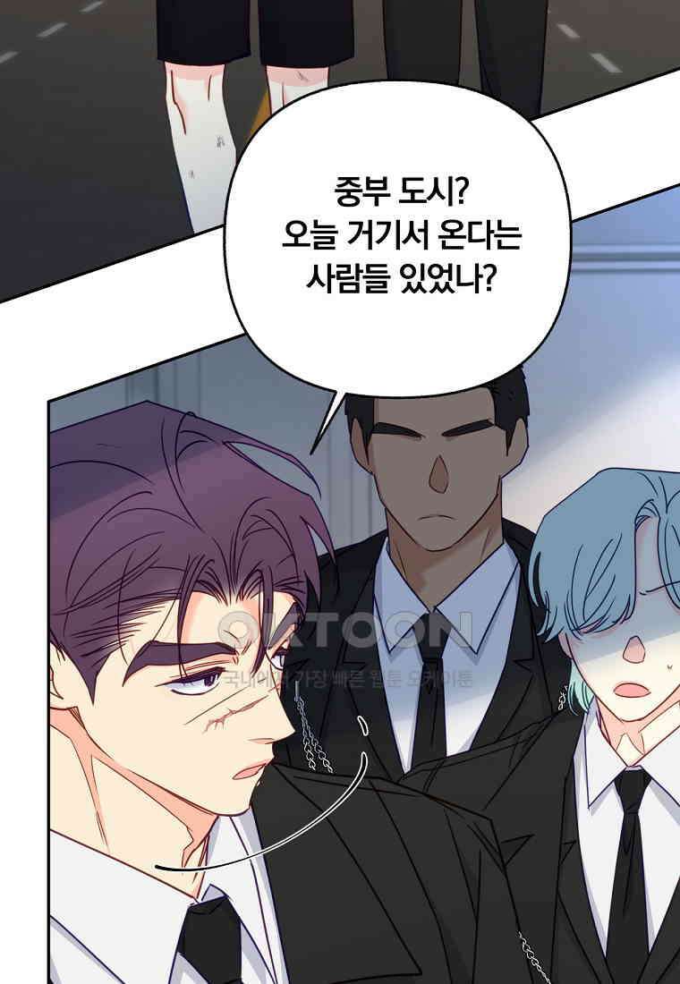 일반인A 56화 72
