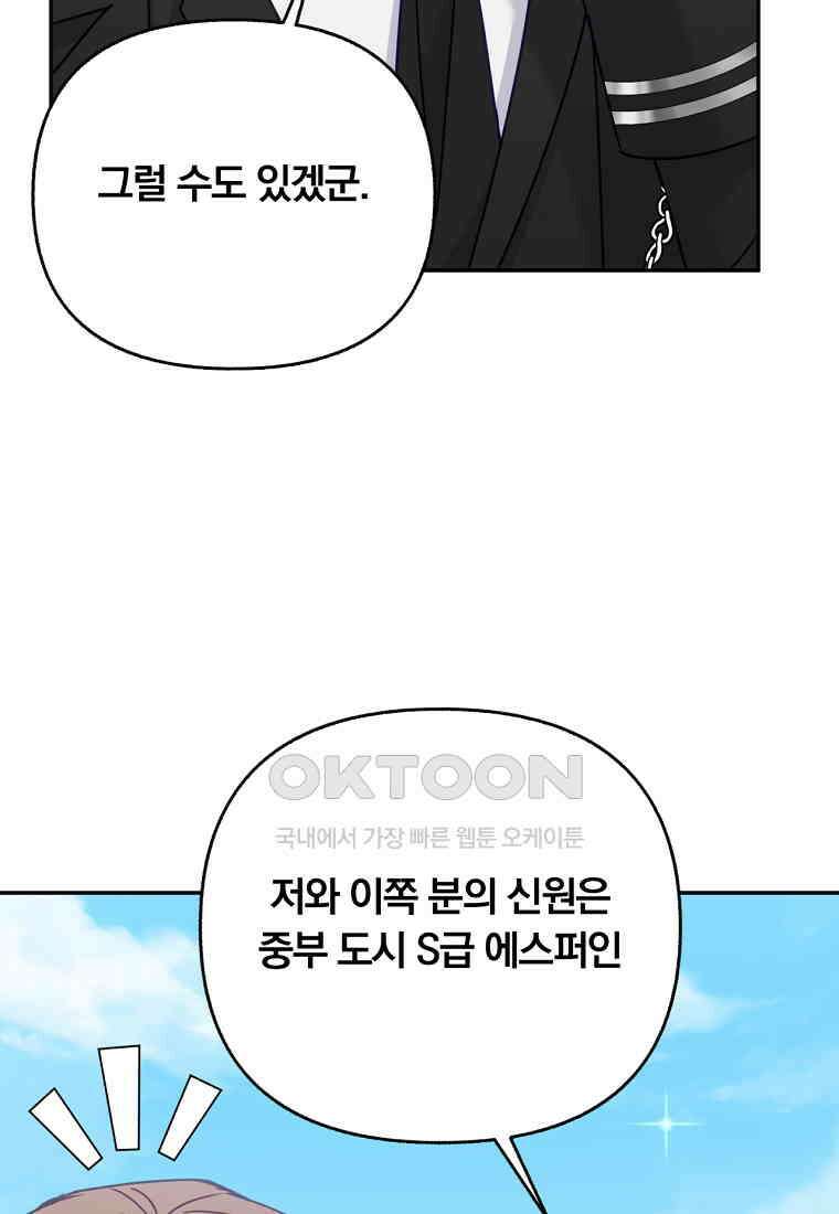 일반인A 56화 75