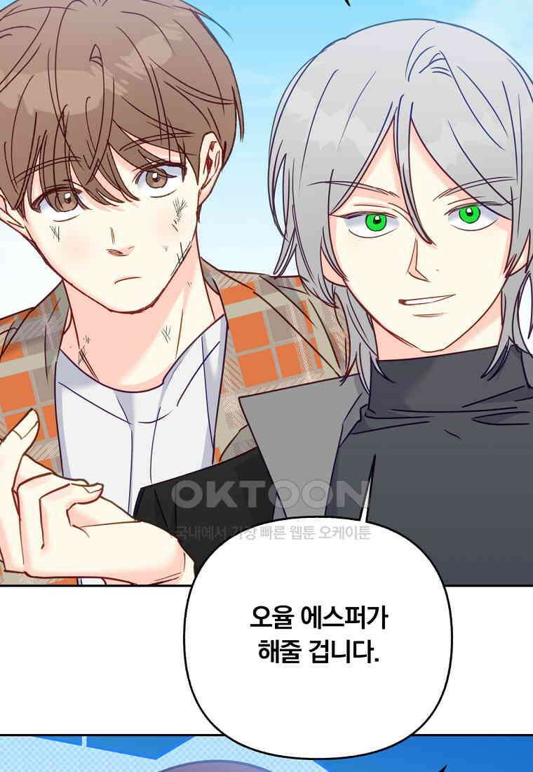 일반인A 56화 76