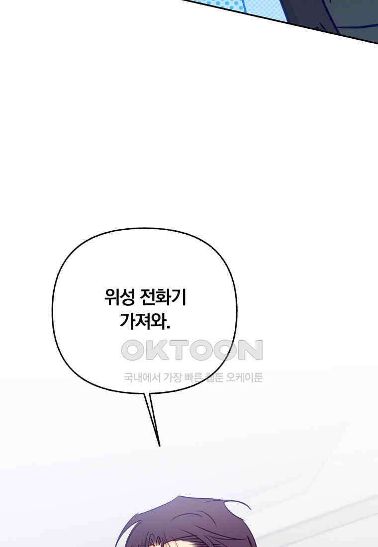 일반인A 56화 78