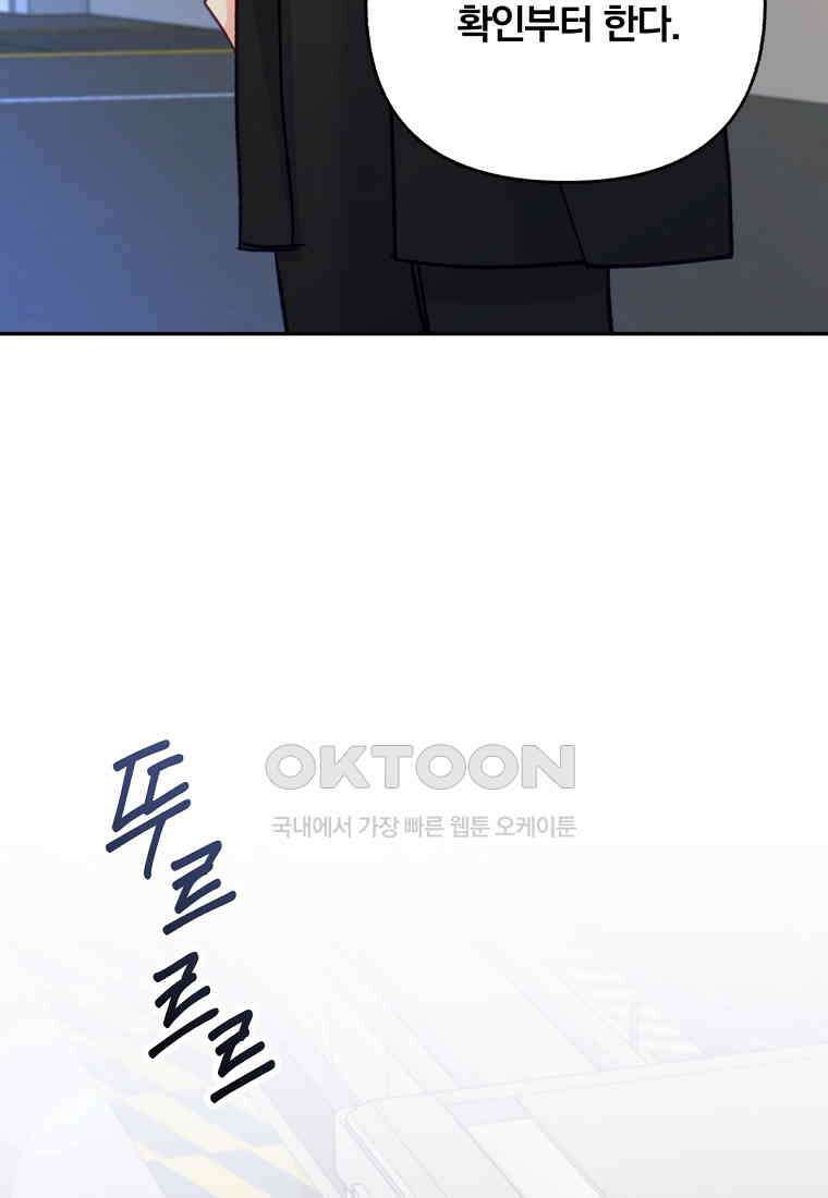 일반인A 56화 80