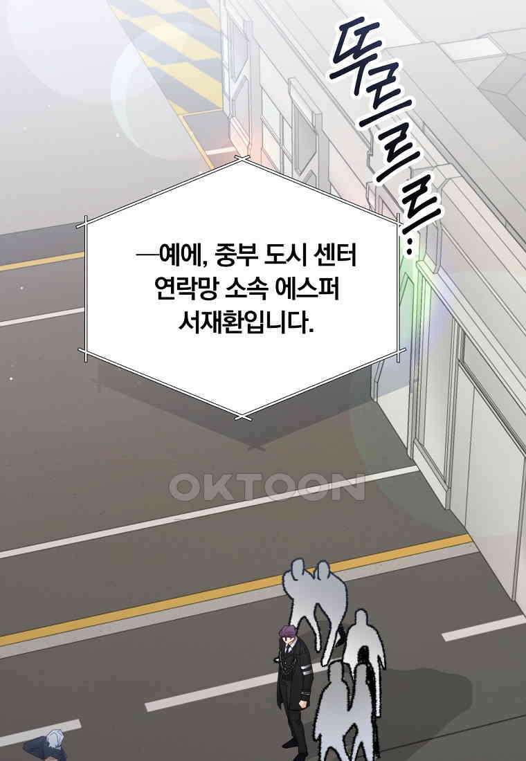 일반인A 56화 81
