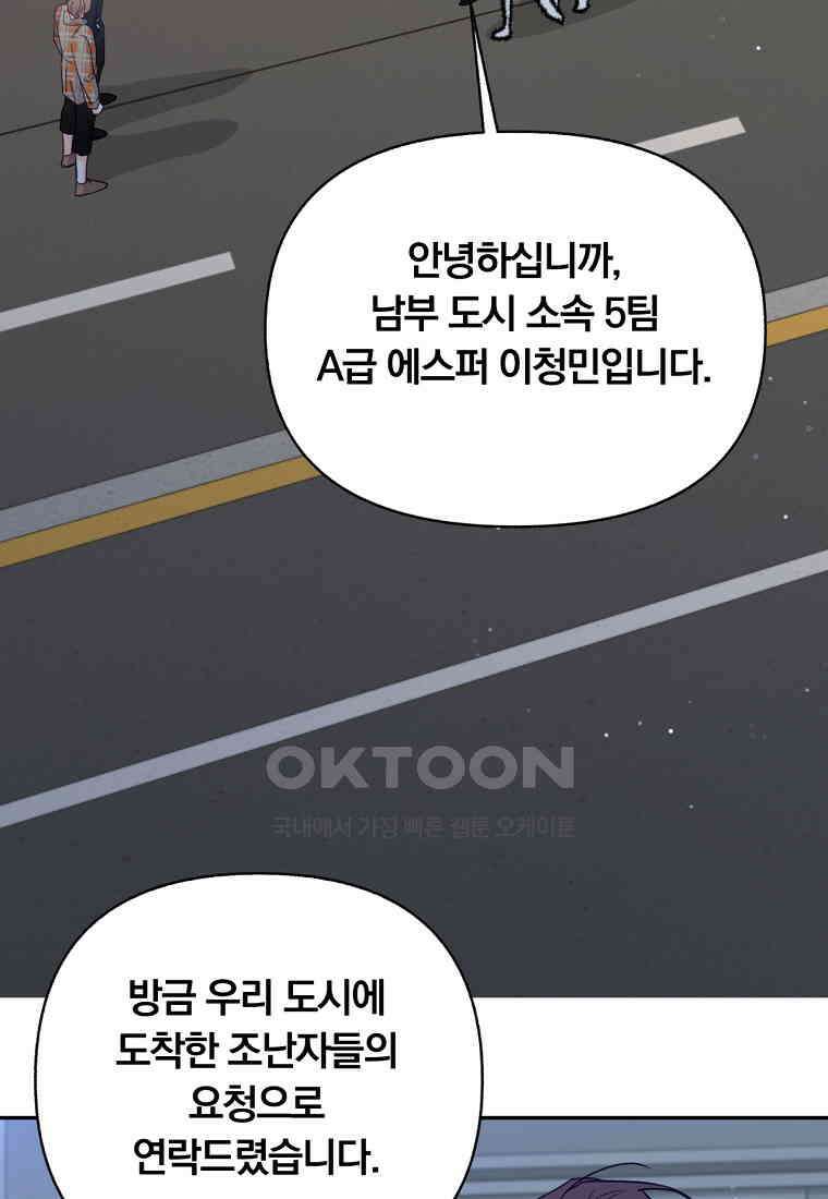 일반인A 56화 82