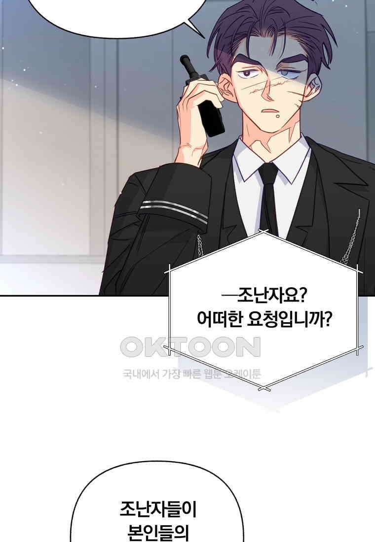 일반인A 56화 83