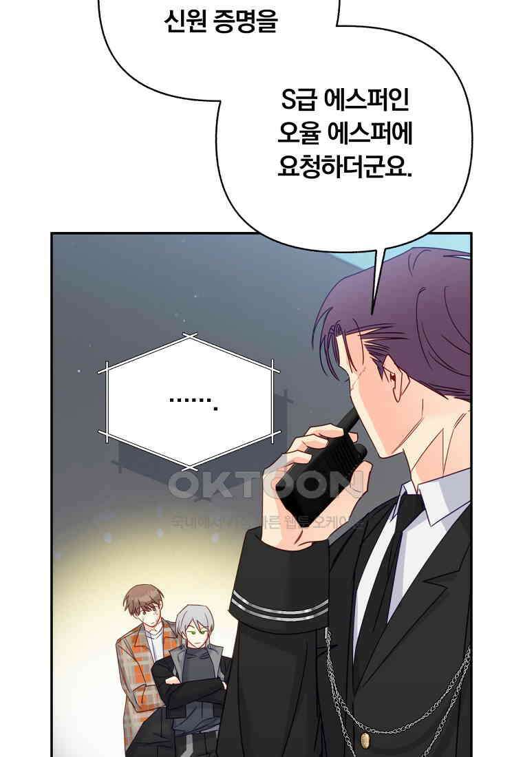 일반인A 56화 84