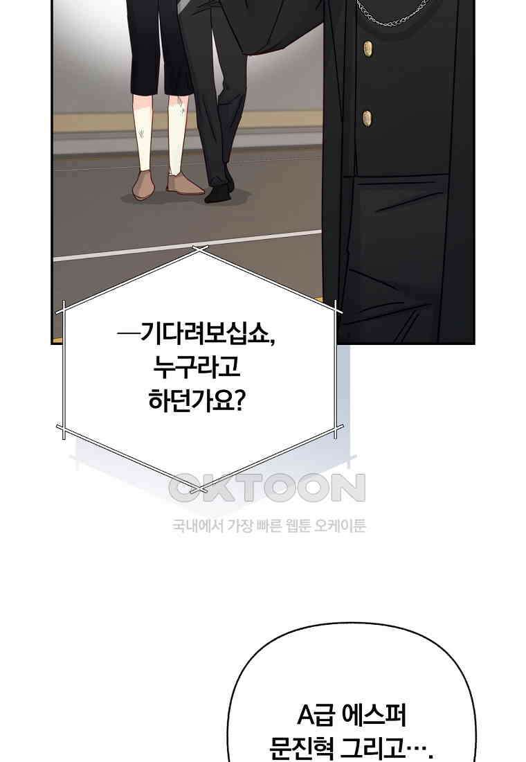 일반인A 56화 85