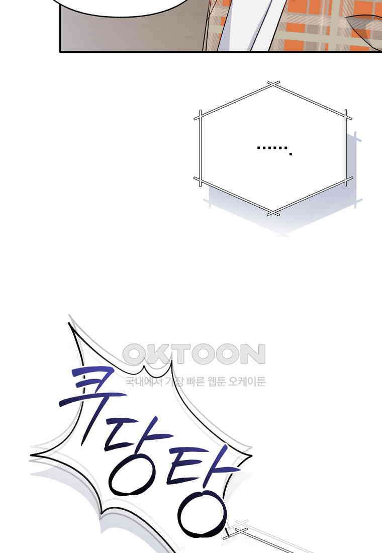 일반인A 56화 88