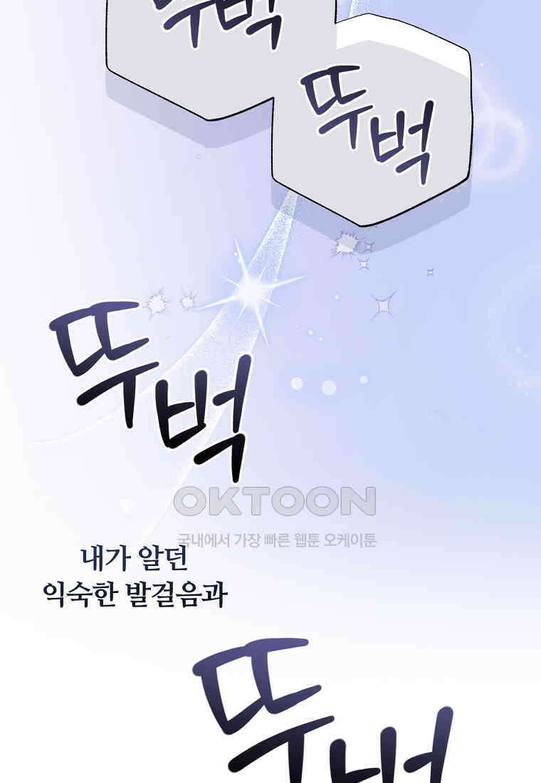 일반인A 56화 92