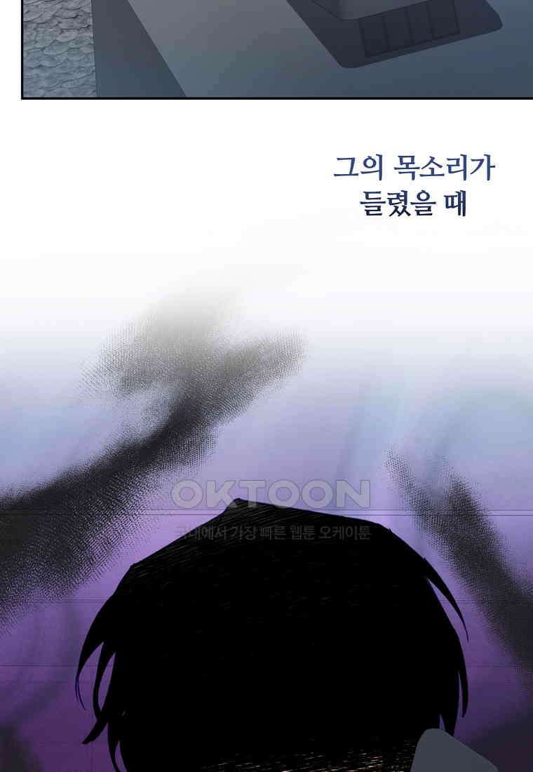 일반인A 56화 94