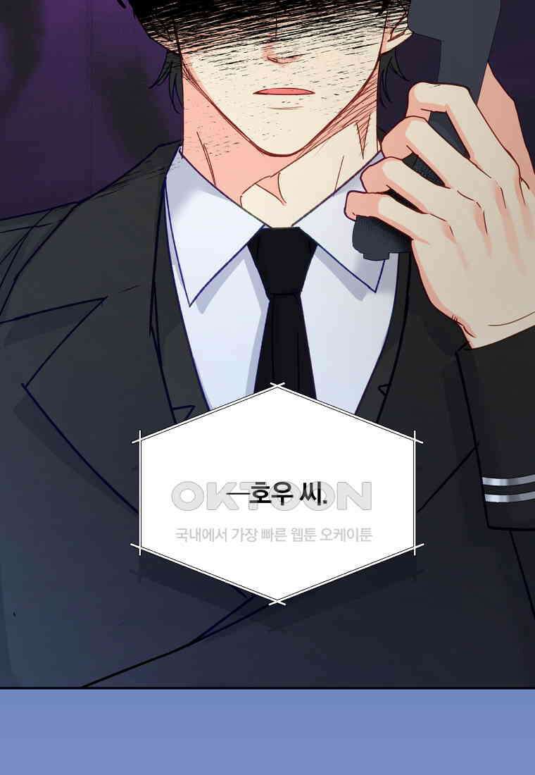 일반인A 56화 95