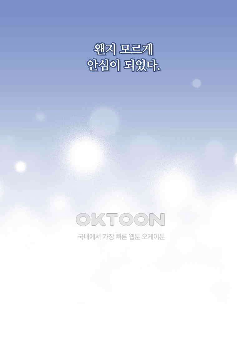 일반인A 56화 96