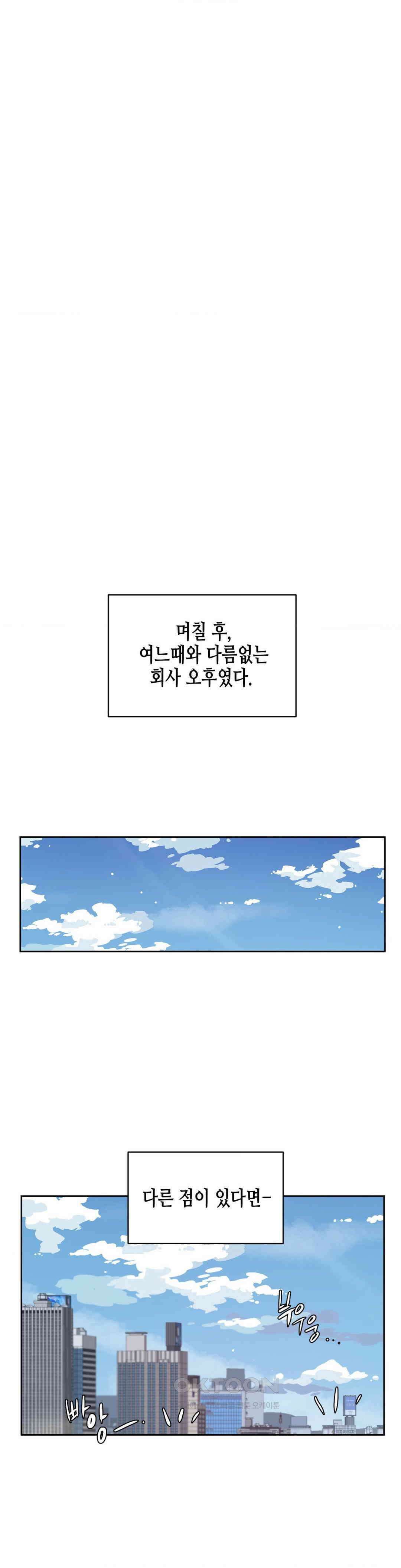 성공한 덕후의 사정 40화 1