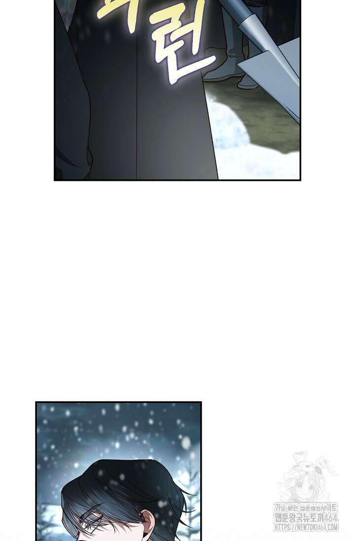 황제의 아이를 숨기는 방법 108화 3