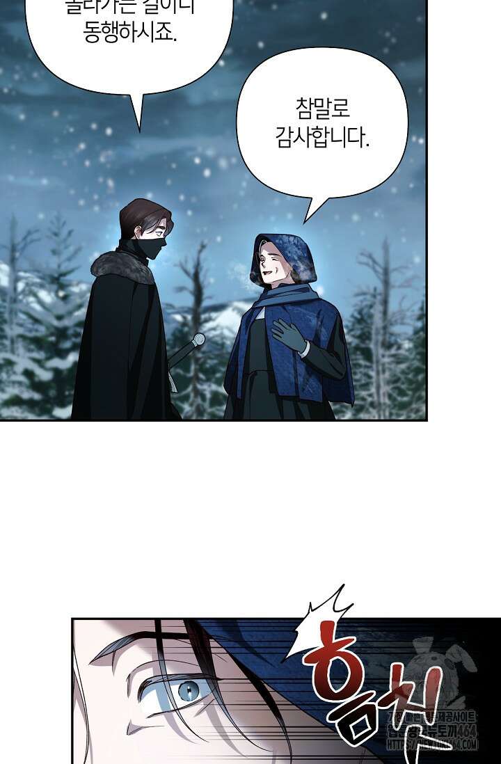황제의 아이를 숨기는 방법 108화 13