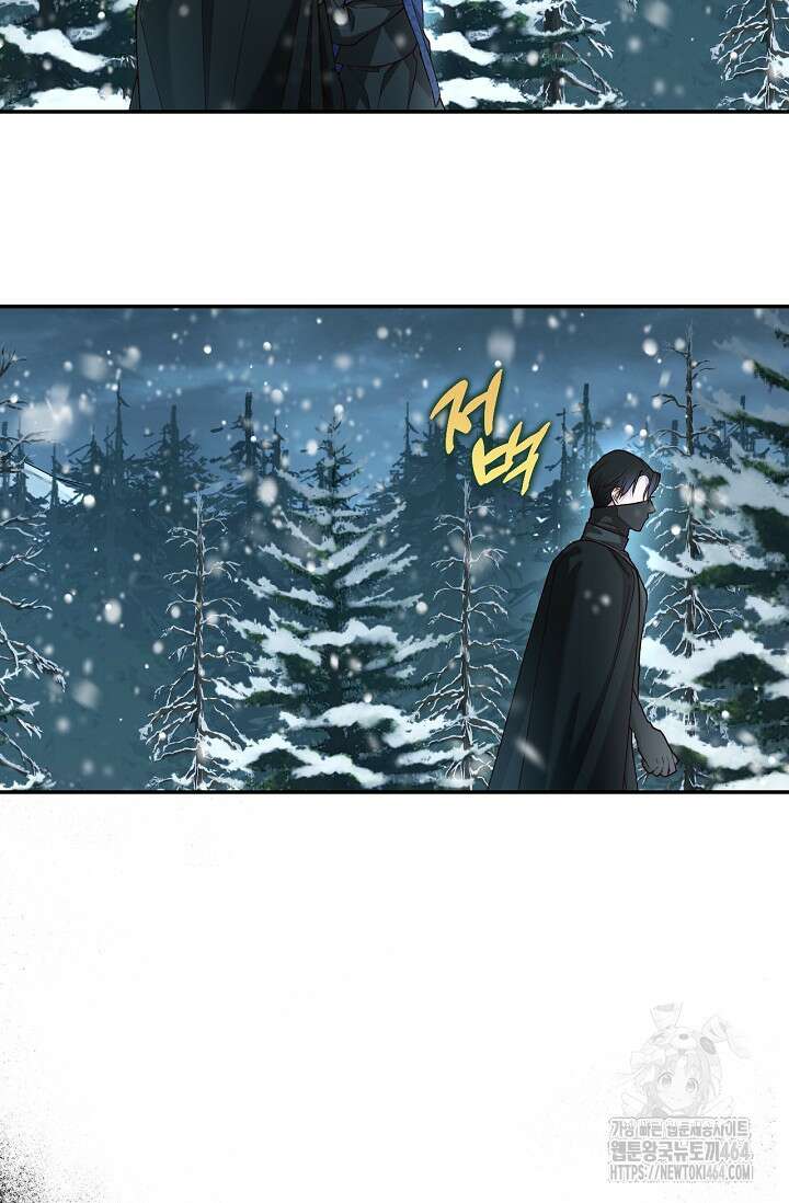 황제의 아이를 숨기는 방법 108화 17