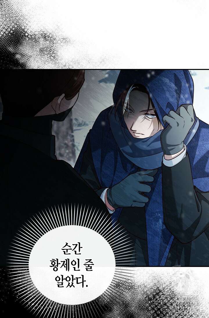 황제의 아이를 숨기는 방법 108화 18