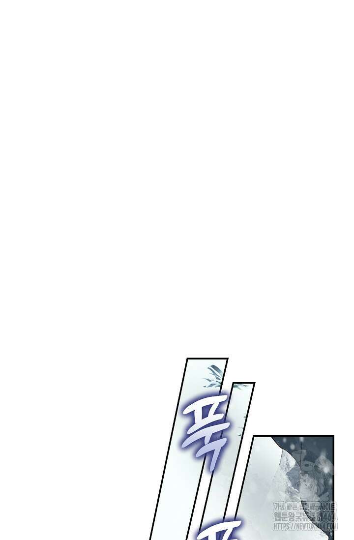 황제의 아이를 숨기는 방법 108화 22