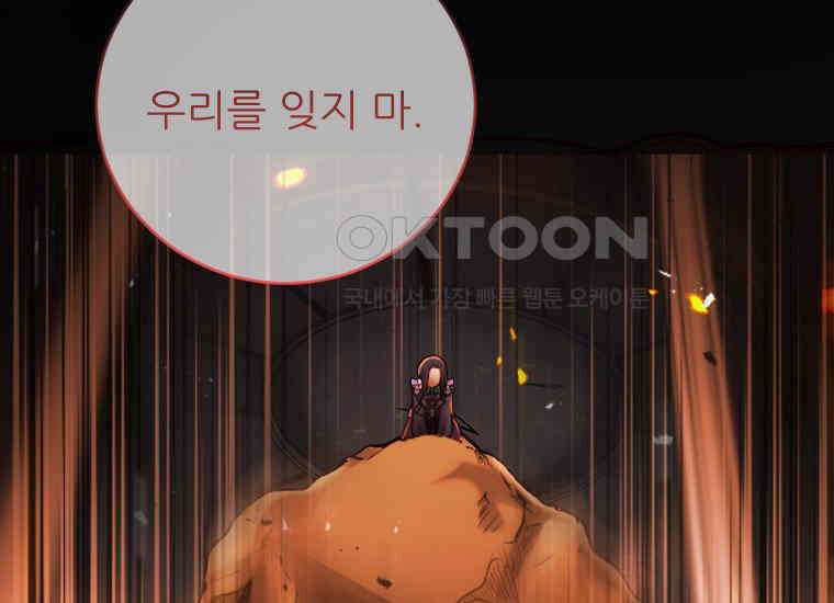 여주인공의 첫사랑을 타락시켜 버리면 62화 3