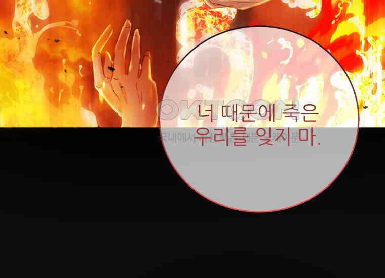 여주인공의 첫사랑을 타락시켜 버리면 62화 5
