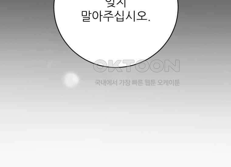 여주인공의 첫사랑을 타락시켜 버리면 62화 17