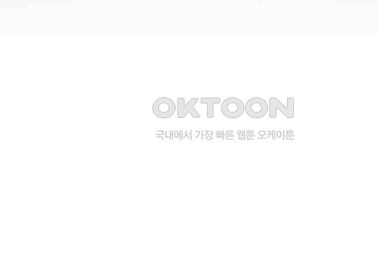 여주인공의 첫사랑을 타락시켜 버리면 62화 18