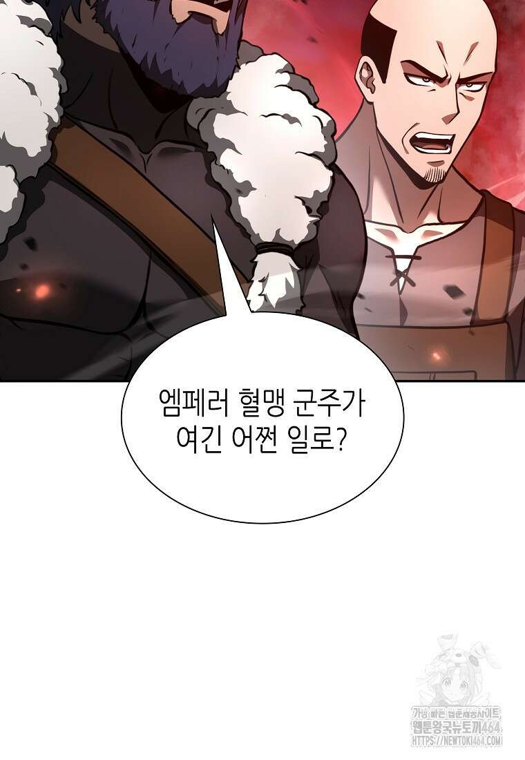 회귀했는데 FFF급 부두술사 99화 4