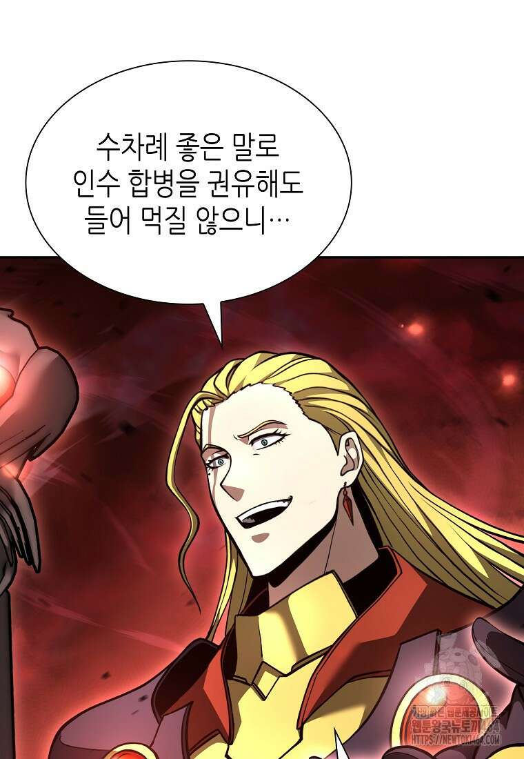 회귀했는데 FFF급 부두술사 99화 5