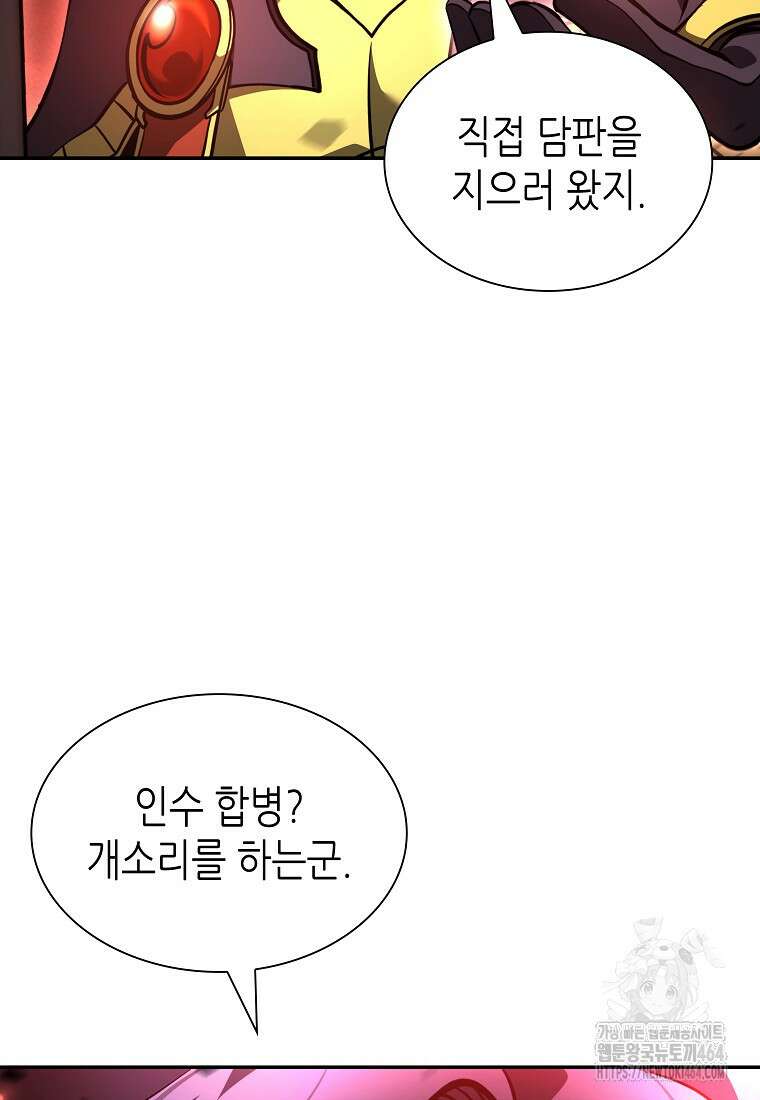 회귀했는데 FFF급 부두술사 99화 6