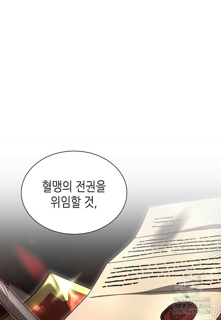 회귀했는데 FFF급 부두술사 99화 8