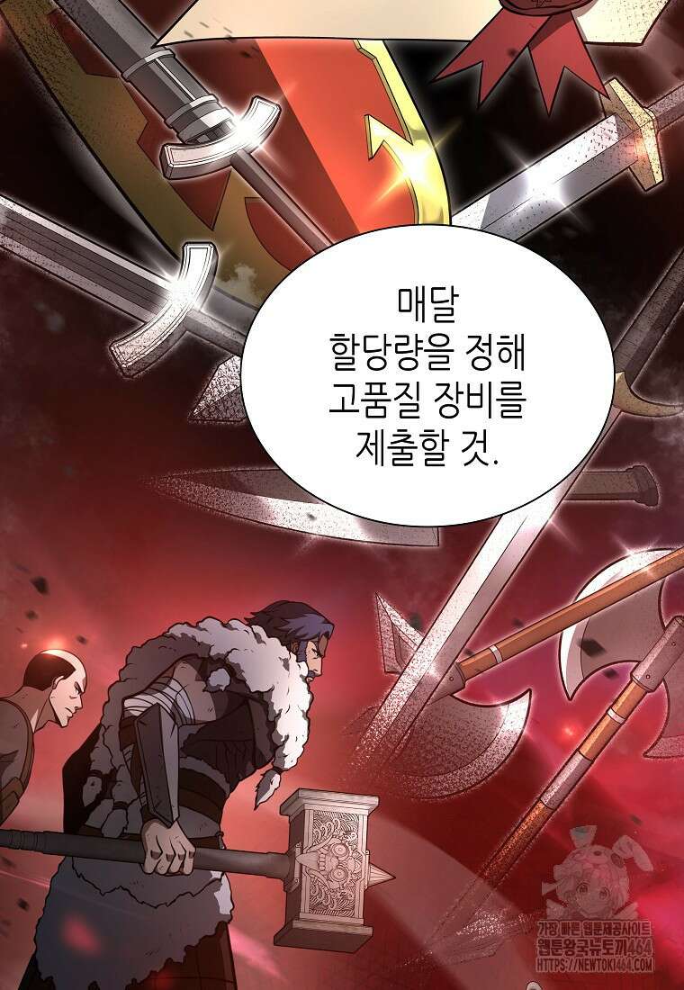 회귀했는데 FFF급 부두술사 99화 9