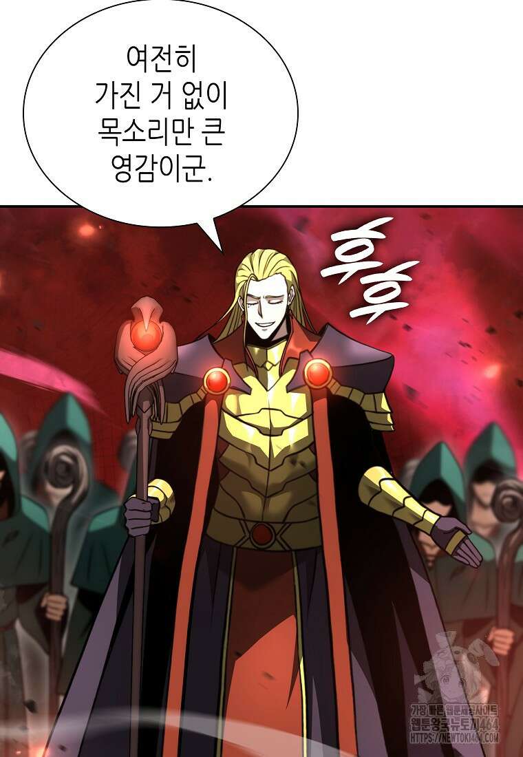 회귀했는데 FFF급 부두술사 99화 11