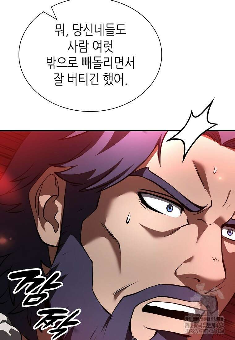 회귀했는데 FFF급 부두술사 99화 16