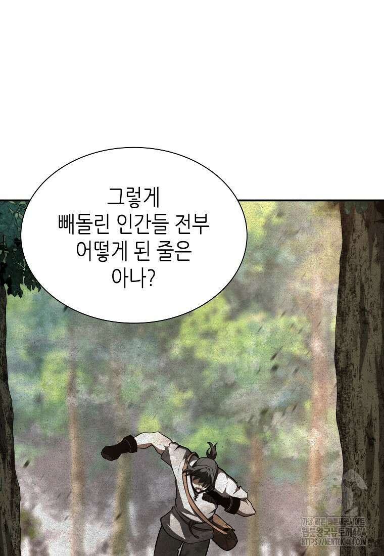 회귀했는데 FFF급 부두술사 99화 19