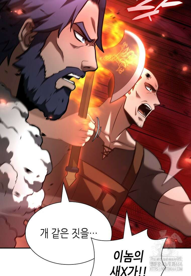회귀했는데 FFF급 부두술사 99화 23