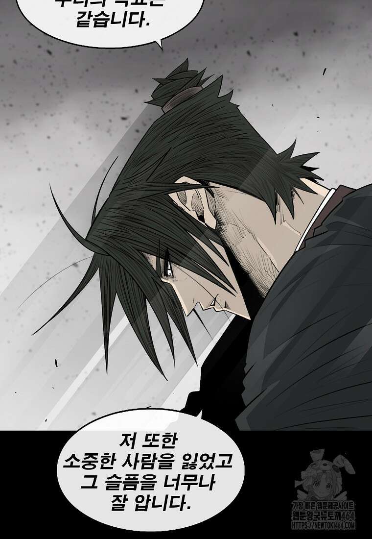 북검전기 200화 7