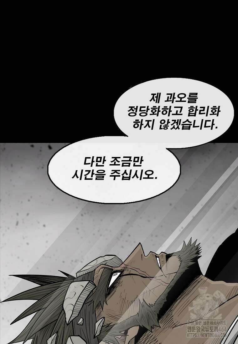 북검전기 200화 8
