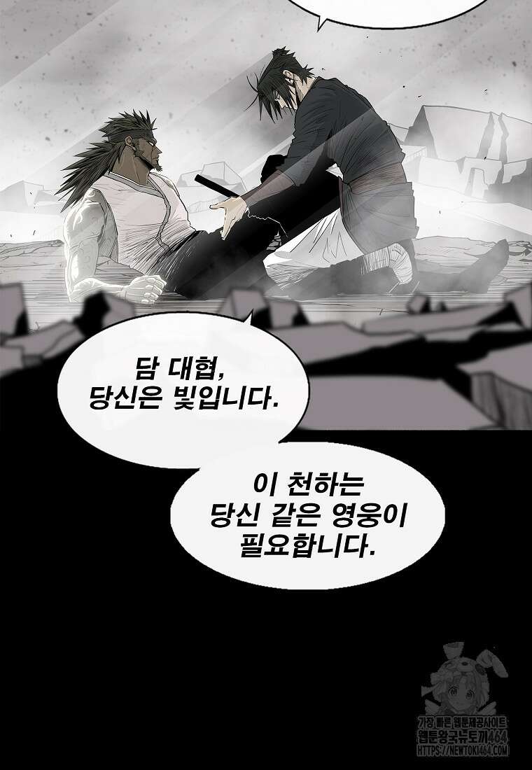 북검전기 200화 10