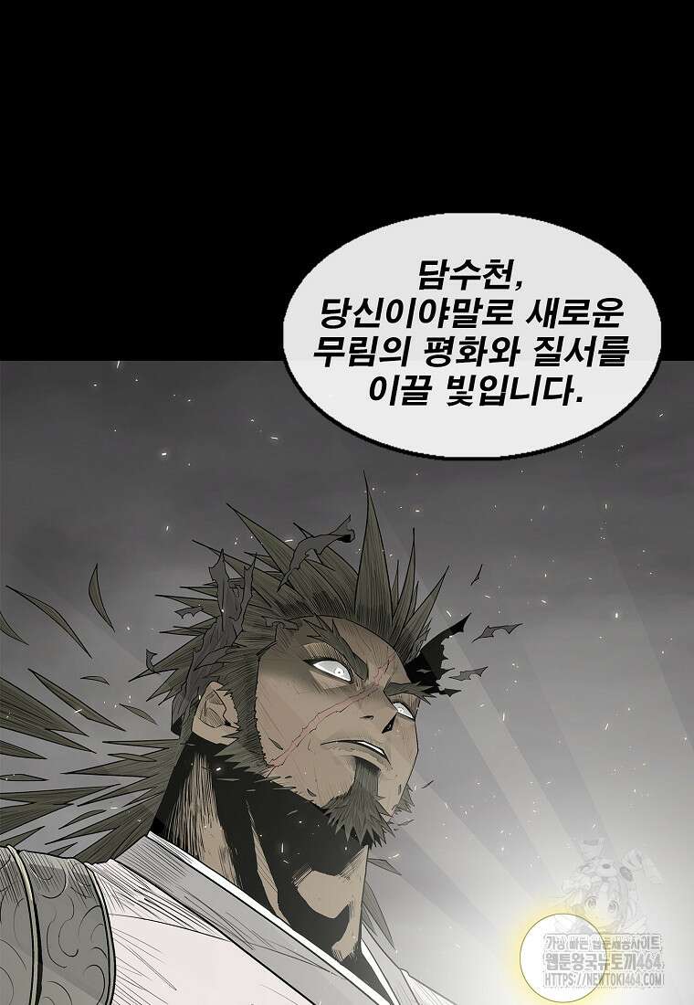 북검전기 200화 12
