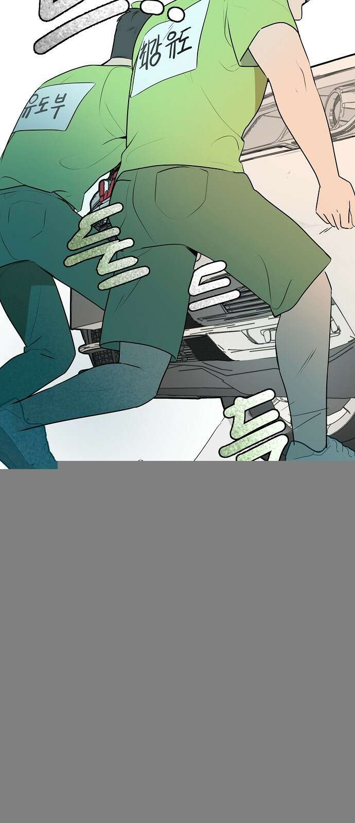 그때 그 채영민 49화 9