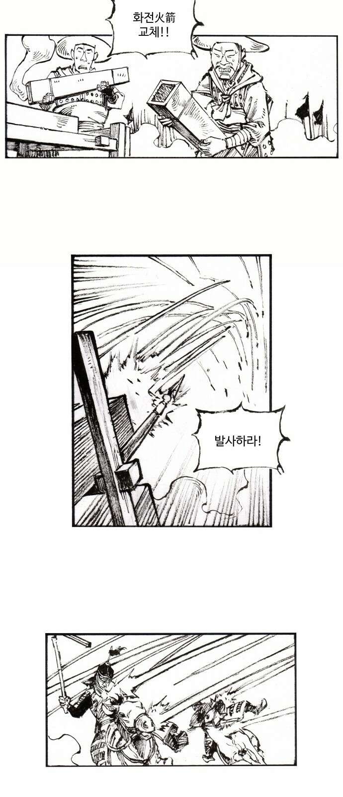 칼부림 5부 - 95화 대릉하5 5