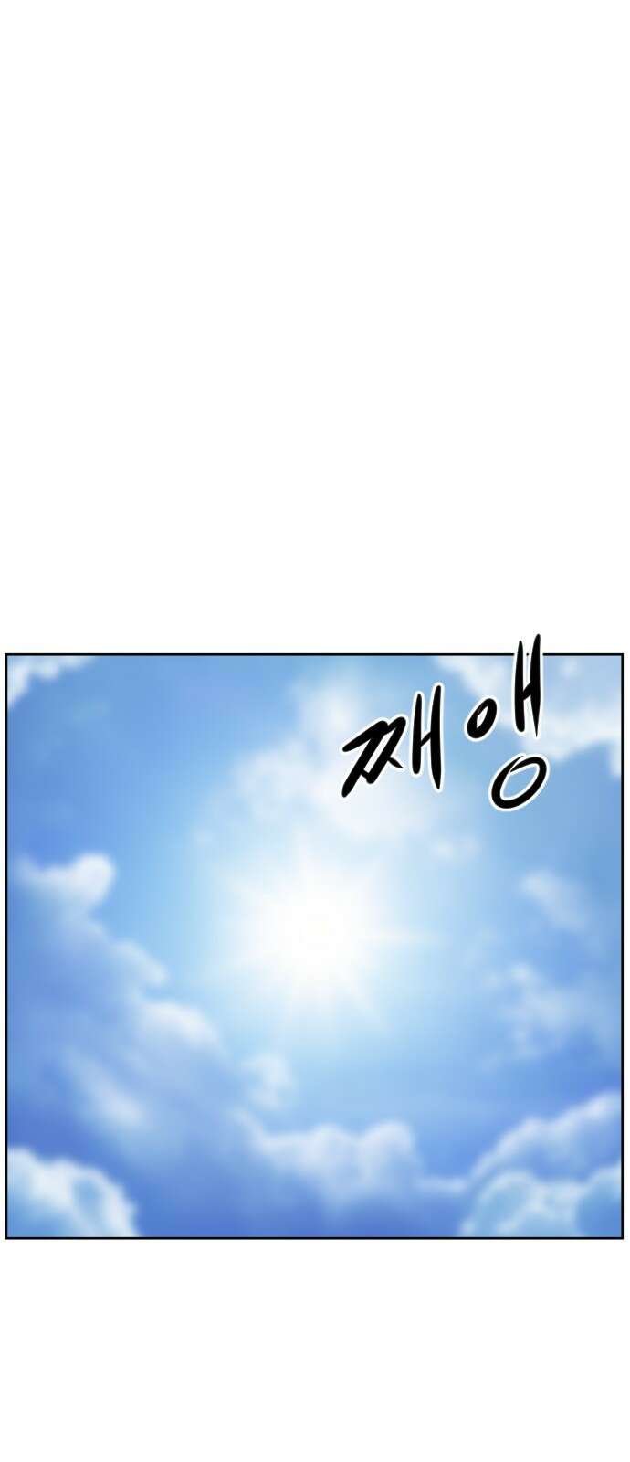 언덕 위의 제임스 459화 슈퍼 장난감 대전 (1) 1