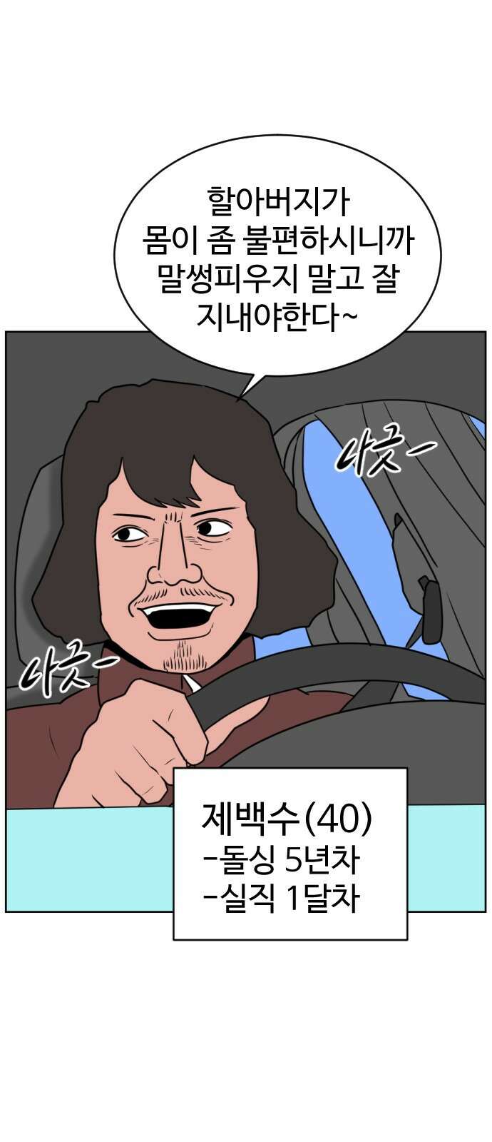 언덕 위의 제임스 459화 슈퍼 장난감 대전 (1) 4