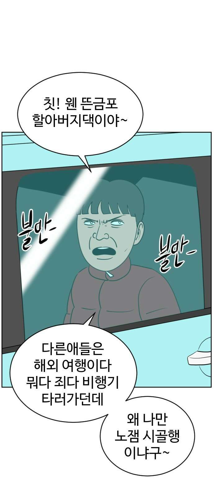 언덕 위의 제임스 459화 슈퍼 장난감 대전 (1) 5