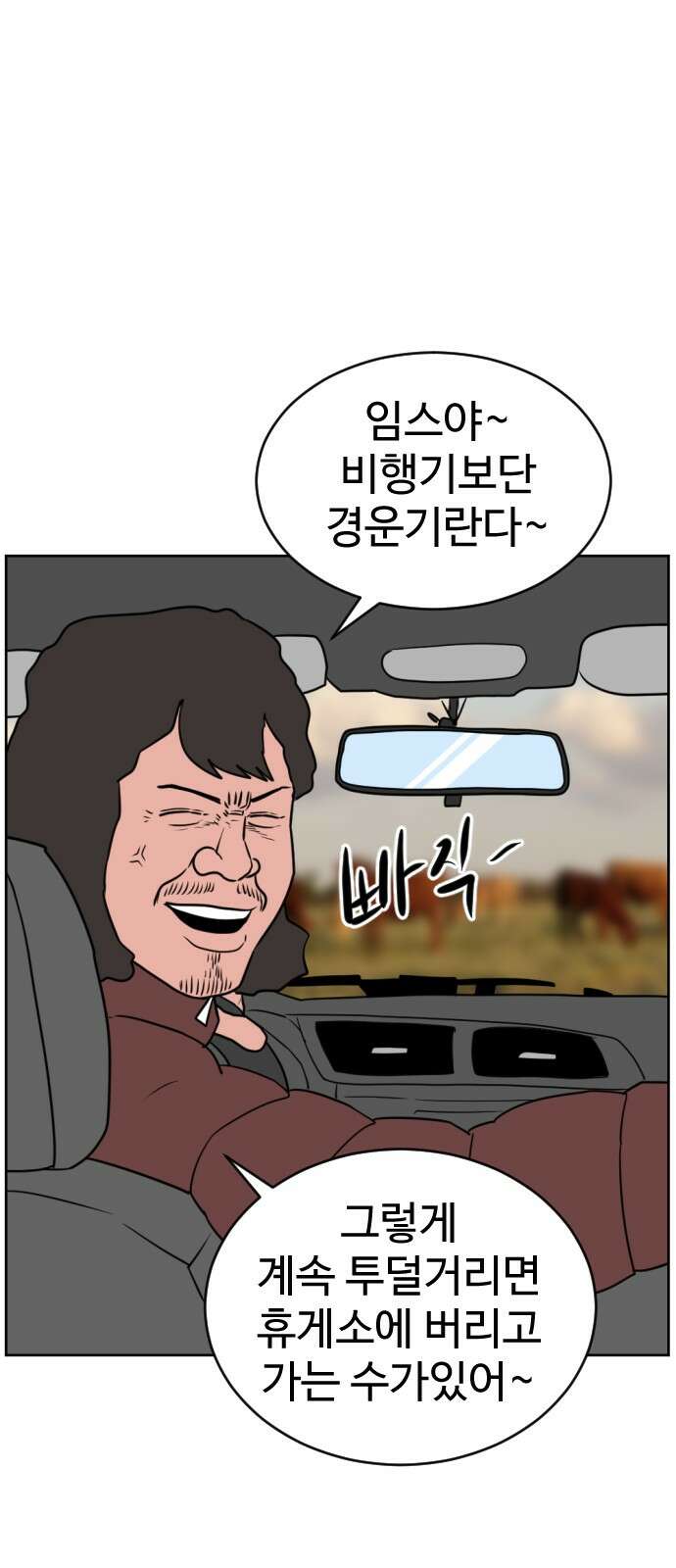 언덕 위의 제임스 459화 슈퍼 장난감 대전 (1) 6