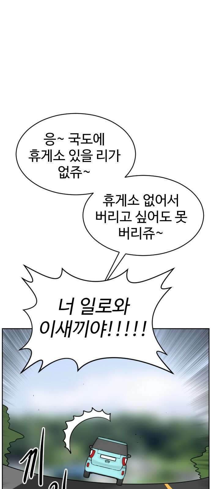 언덕 위의 제임스 459화 슈퍼 장난감 대전 (1) 7