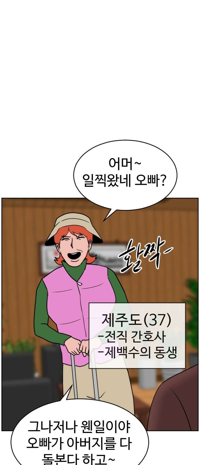 언덕 위의 제임스 459화 슈퍼 장난감 대전 (1) 11